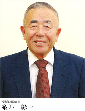 岩手缶詰(株)代表取締役会長 糸井彰一 岩手缶詰(株)代表取締役会長 糸井彰一