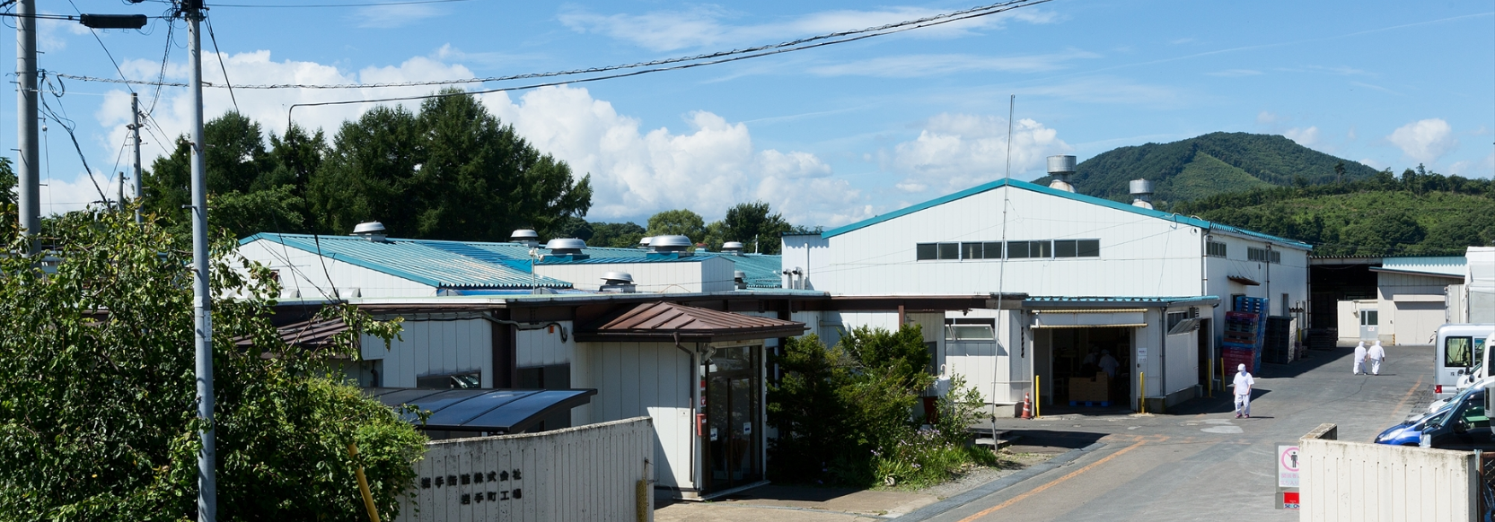 岩手町工場